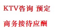 临猗最好十大KTV会所消费排名