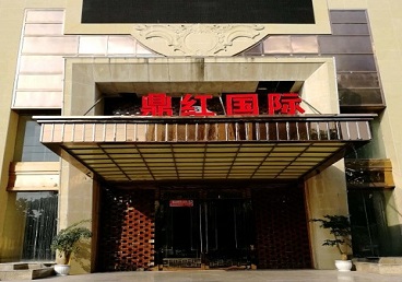 临猗商务KTV真空哪家最开放-鼎红国际KTV消费价格玩乐点评